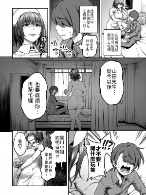 [搾精研究所、亀山しるこ] 搾精病棟～性格最悪のナースしかいない病院で射精管理生活～第一章~第五章 後篇 (アナンガ・ランガ ) [禁漫漢化組]_111