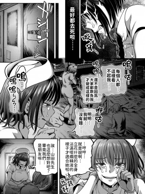 [搾精研究所、亀山しるこ] 搾精病棟～性格最悪のナースしかいない病院で射精管理生活～第一章~第五章 後篇 (アナンガ・ランガ ) [禁漫漢化組]_134