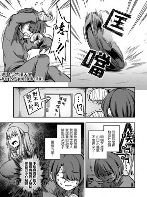 [搾精研究所、亀山しるこ] 搾精病棟～性格最悪のナースしかいない病院で射精管理生活～第一章~第五章 後篇 (アナンガ・ランガ ) [禁漫漢化組]_222