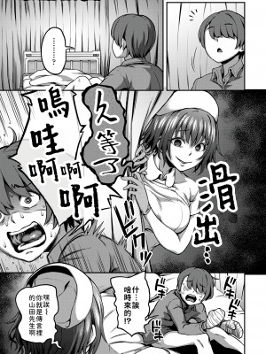 [搾精研究所、亀山しるこ] 搾精病棟～性格最悪のナースしかいない病院で射精管理生活～第一章~第五章 後篇 (アナンガ・ランガ ) [禁漫漢化組]_075
