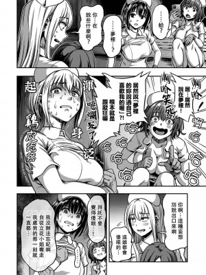 [搾精研究所、亀山しるこ] 搾精病棟～性格最悪のナースしかいない病院で射精管理生活～第一章~第五章 後篇 (アナンガ・ランガ ) [禁漫漢化組]_356