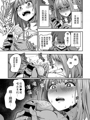 [搾精研究所、亀山しるこ] 搾精病棟～性格最悪のナースしかいない病院で射精管理生活～第一章~第五章 後篇 (アナンガ・ランガ ) [禁漫漢化組]_226