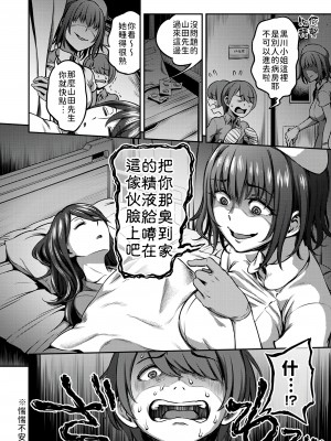 [搾精研究所、亀山しるこ] 搾精病棟～性格最悪のナースしかいない病院で射精管理生活～第一章~第五章 後篇 (アナンガ・ランガ ) [禁漫漢化組]_092