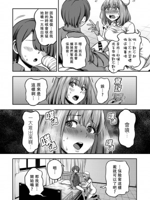[搾精研究所、亀山しるこ] 搾精病棟～性格最悪のナースしかいない病院で射精管理生活～第一章~第五章 後篇 (アナンガ・ランガ ) [禁漫漢化組]_225