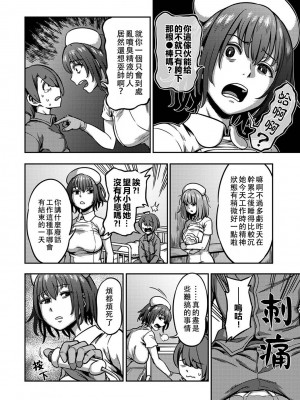 [搾精研究所、亀山しるこ] 搾精病棟～性格最悪のナースしかいない病院で射精管理生活～第一章~第五章 後篇 (アナンガ・ランガ ) [禁漫漢化組]_295