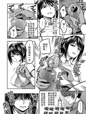 [搾精研究所、亀山しるこ] 搾精病棟～性格最悪のナースしかいない病院で射精管理生活～第一章~第五章 後篇 (アナンガ・ランガ ) [禁漫漢化組]_038