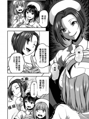 [搾精研究所、亀山しるこ] 搾精病棟～性格最悪のナースしかいない病院で射精管理生活～第一章~第五章 後篇 (アナンガ・ランガ ) [禁漫漢化組]_258