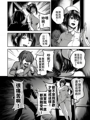 [搾精研究所、亀山しるこ] 搾精病棟～性格最悪のナースしかいない病院で射精管理生活～第一章~第五章 後篇 (アナンガ・ランガ ) [禁漫漢化組]_054