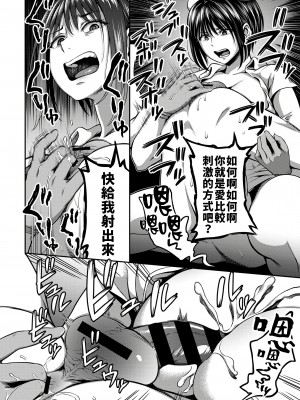 [搾精研究所、亀山しるこ] 搾精病棟～性格最悪のナースしかいない病院で射精管理生活～第一章~第五章 後篇 (アナンガ・ランガ ) [禁漫漢化組]_058