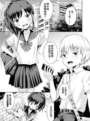 [たまちゆき] ネトラレ三角関係 [DL版] 無修正_07