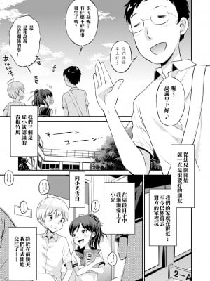 [たまちゆき] ネトラレ三角関係 [DL版] 無修正_09
