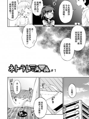 [たまちゆき] ネトラレ三角関係 [DL版] 無修正_10