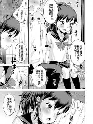 [たまちゆき] ネトラレ三角関係 [DL版] 無修正_11