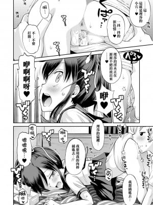 [たまちゆき] ネトラレ三角関係 [DL版] 無修正_20