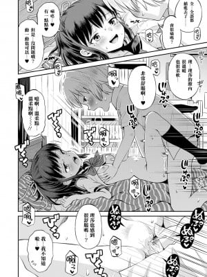 [たまちゆき] ネトラレ三角関係 [DL版] 無修正_24