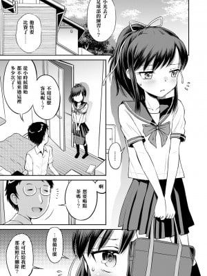 [たまちゆき] ネトラレ三角関係 [DL版] 無修正_33