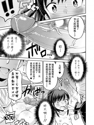 [たまちゆき] ネトラレ三角関係 [DL版] 無修正_41