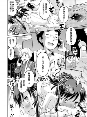 [たまちゆき] ネトラレ三角関係 [DL版] 無修正_44