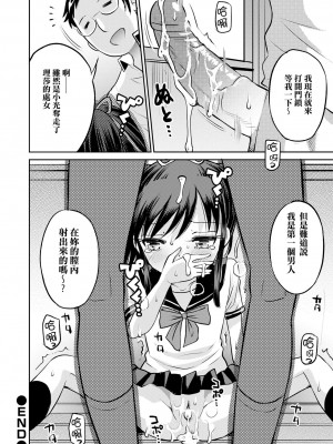[たまちゆき] ネトラレ三角関係 [DL版] 無修正_56