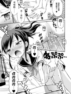 [たまちゆき] ネトラレ三角関係 [DL版] 無修正_63