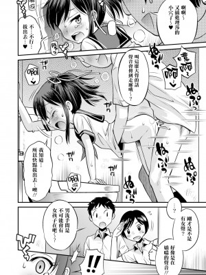 [たまちゆき] ネトラレ三角関係 [DL版] 無修正_64