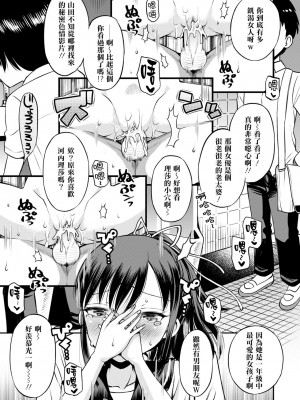 [たまちゆき] ネトラレ三角関係 [DL版] 無修正_65