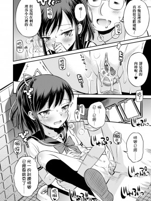 [たまちゆき] ネトラレ三角関係 [DL版] 無修正_66