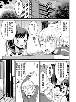 [たまちゆき] ネトラレ三角関係 [DL版] 無修正_71