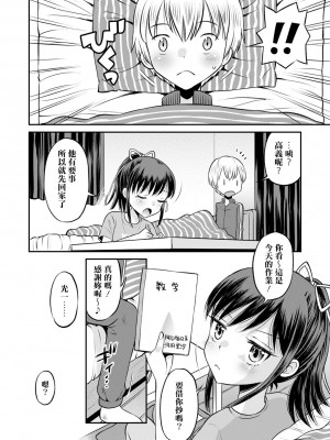 [たまちゆき] ネトラレ三角関係 [DL版] 無修正_84