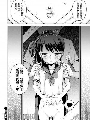 [たまちゆき] ネトラレ三角関係 [DL版] 無修正_86