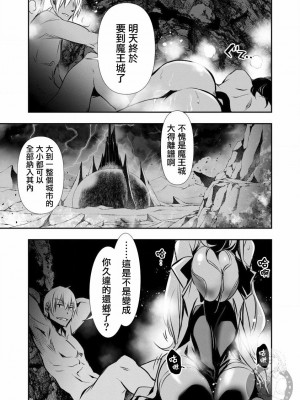 【佐藤健悅 五里蘭堂】異世界NTR~第17-24話_17_013