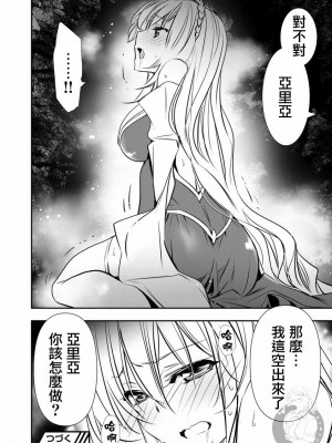 【佐藤健悅 五里蘭堂】異世界NTR~第17-24話_17_014