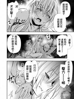 【佐藤健悅 五里蘭堂】異世界NTR~第17-24話_17_020