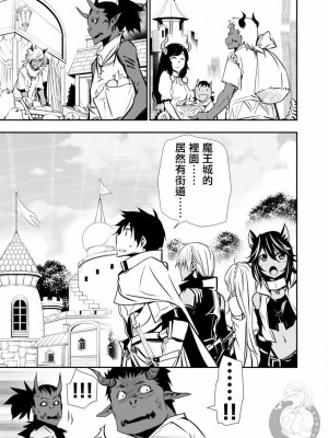 【佐藤健悅 五里蘭堂】異世界NTR~第17-24話_17_027