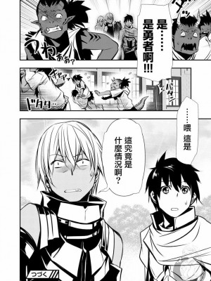 【佐藤健悅 五里蘭堂】異世界NTR~第17-24話_17_028