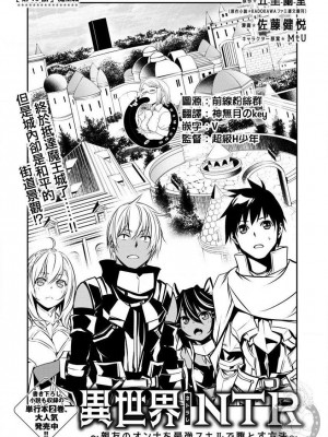 【佐藤健悅 五里蘭堂】異世界NTR~第17-24話_17_029
