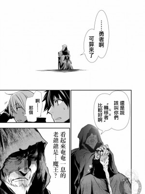 【佐藤健悅 五里蘭堂】異世界NTR~第17-24話_17_032
