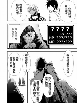 【佐藤健悅 五里蘭堂】異世界NTR~第17-24話_17_033