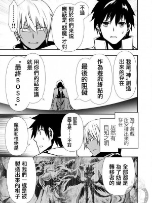 【佐藤健悅 五里蘭堂】異世界NTR~第17-24話_17_034