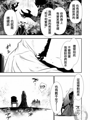 【佐藤健悅 五里蘭堂】異世界NTR~第17-24話_17_035