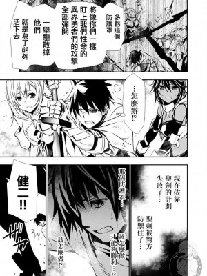 【佐藤健悅 五里蘭堂】異世界NTR~第17-24話_17_039