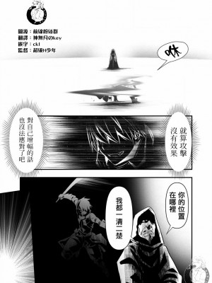 【佐藤健悅 五里蘭堂】異世界NTR~第17-24話_17_043