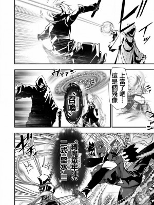 【佐藤健悅 五里蘭堂】異世界NTR~第17-24話_17_044