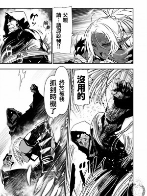 【佐藤健悅 五里蘭堂】異世界NTR~第17-24話_17_045