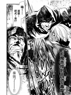 【佐藤健悅 五里蘭堂】異世界NTR~第17-24話_17_046
