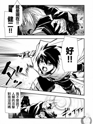 【佐藤健悅 五里蘭堂】異世界NTR~第17-24話_17_047