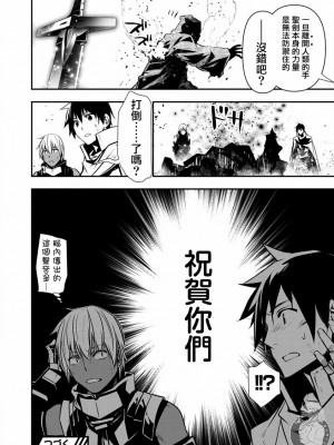 【佐藤健悅 五里蘭堂】異世界NTR~第17-24話_17_052