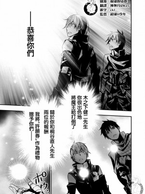 【佐藤健悅 五里蘭堂】異世界NTR~第17-24話_17_053