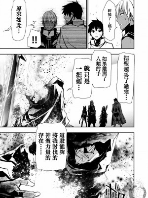 【佐藤健悅 五里蘭堂】異世界NTR~第17-24話_17_055