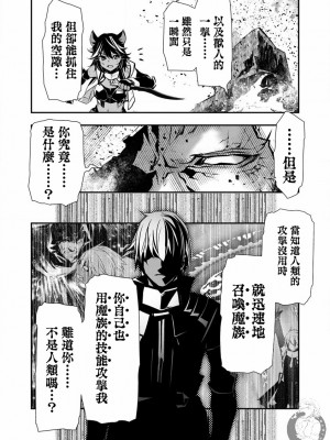 【佐藤健悅 五里蘭堂】異世界NTR~第17-24話_17_056